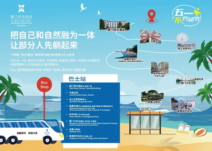 Xiamen C&D Hotel-Free Welcome Snacks-Oasis Garden
