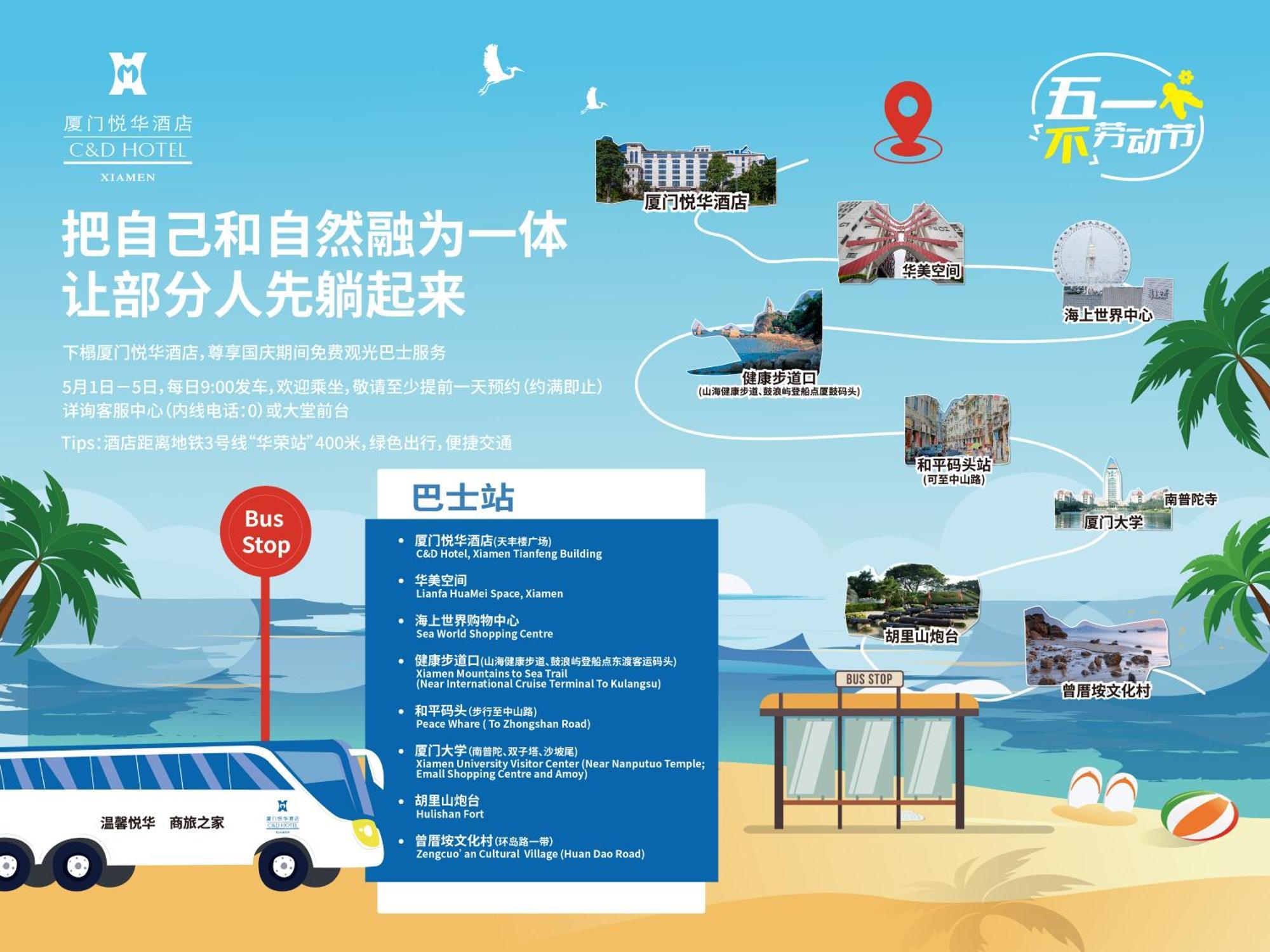 C&d Hotel-free Welcome Snacks-oasis Garden Hotel Xiamen