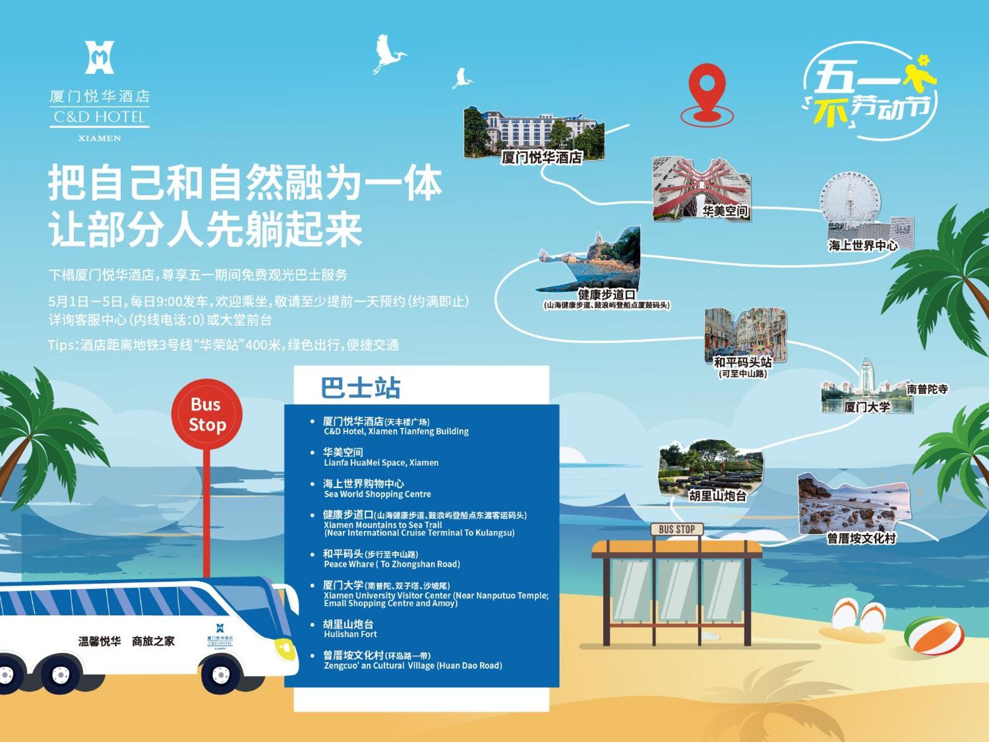 C&d Hotel-free Welcome Snacks-oasis Garden Hotel Xiamen